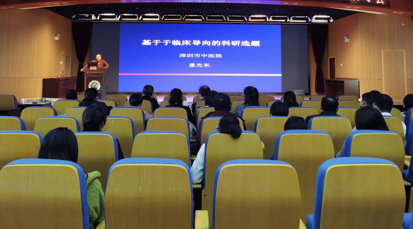 中西医结合学院举办激发创新思维提升科研能力系列学术讲座